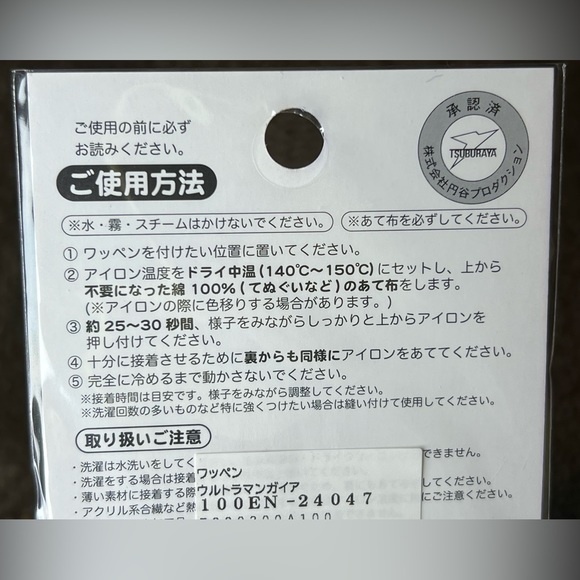 Ultraman Gaia Iron-On Patch / Wappen Tokusatsu Tsuburaya Official Japan Licensed - Picture 6 of 7